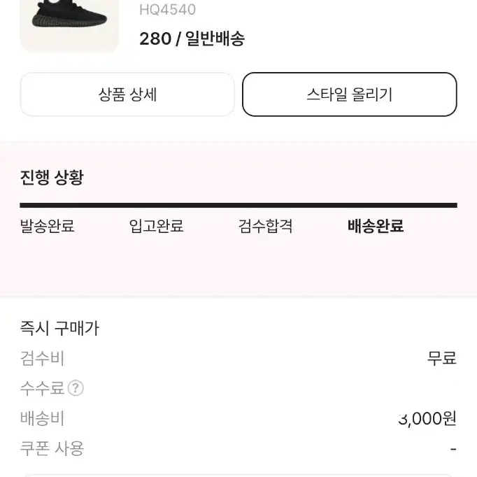 이지부스트 350 v2 오닉스 280