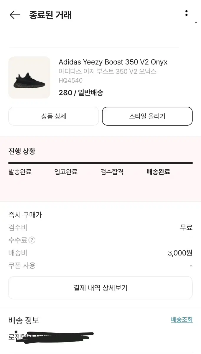 이지부스트 350 v2 오닉스 280