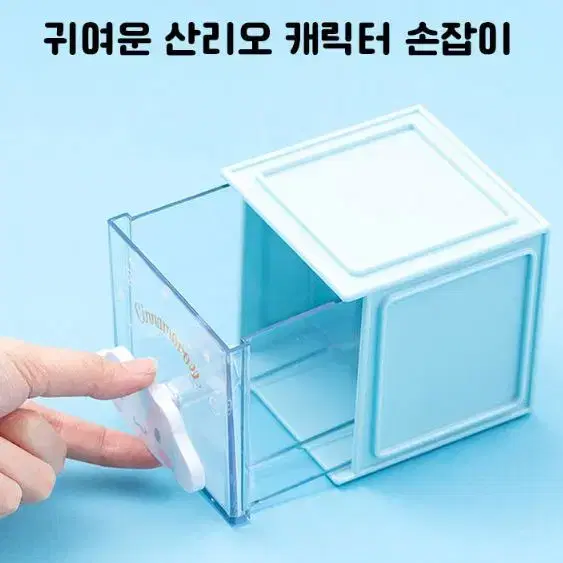 산리오캐릭터즈 시나모롤 페이스 사각 수납함