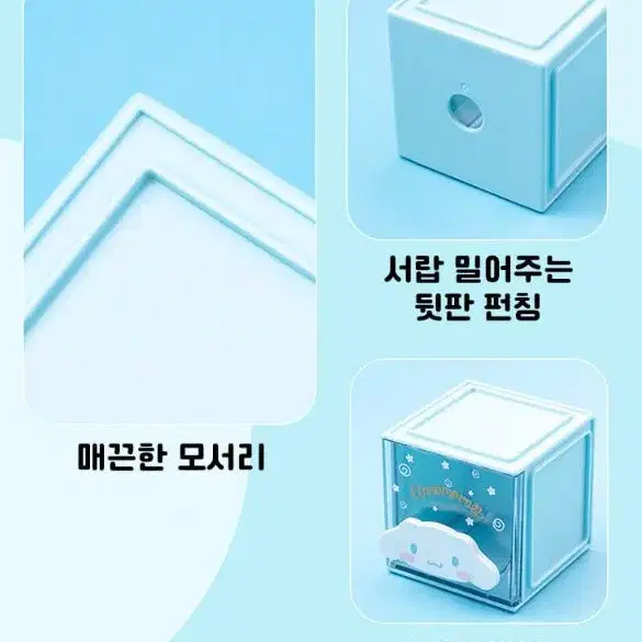 산리오캐릭터즈 시나모롤 페이스 사각 수납함