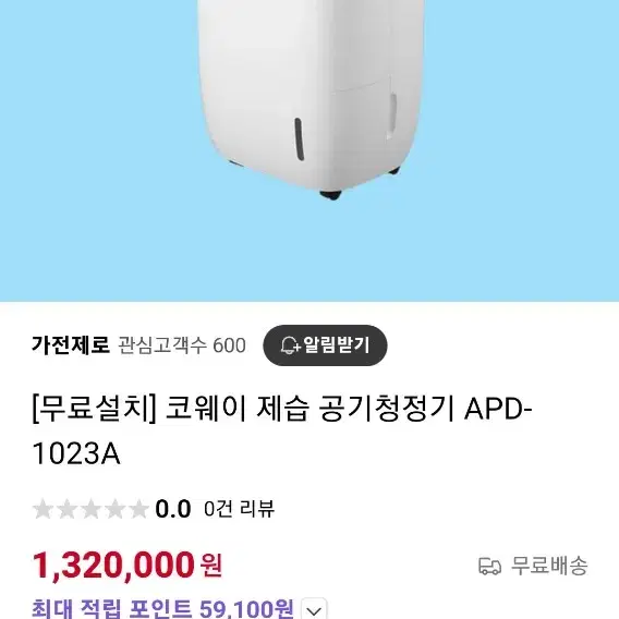 코웨이 제습 공기청정기 APD-1023A