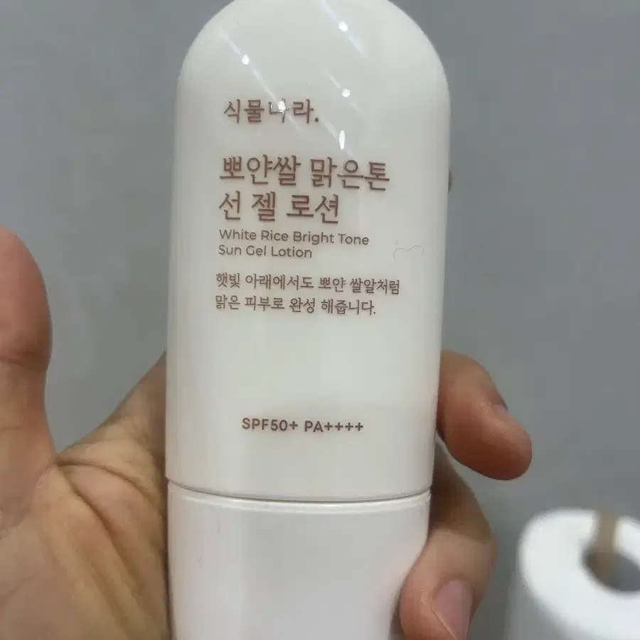 식물나라 뽀얀쌀 선젤로션 새상품 60ml