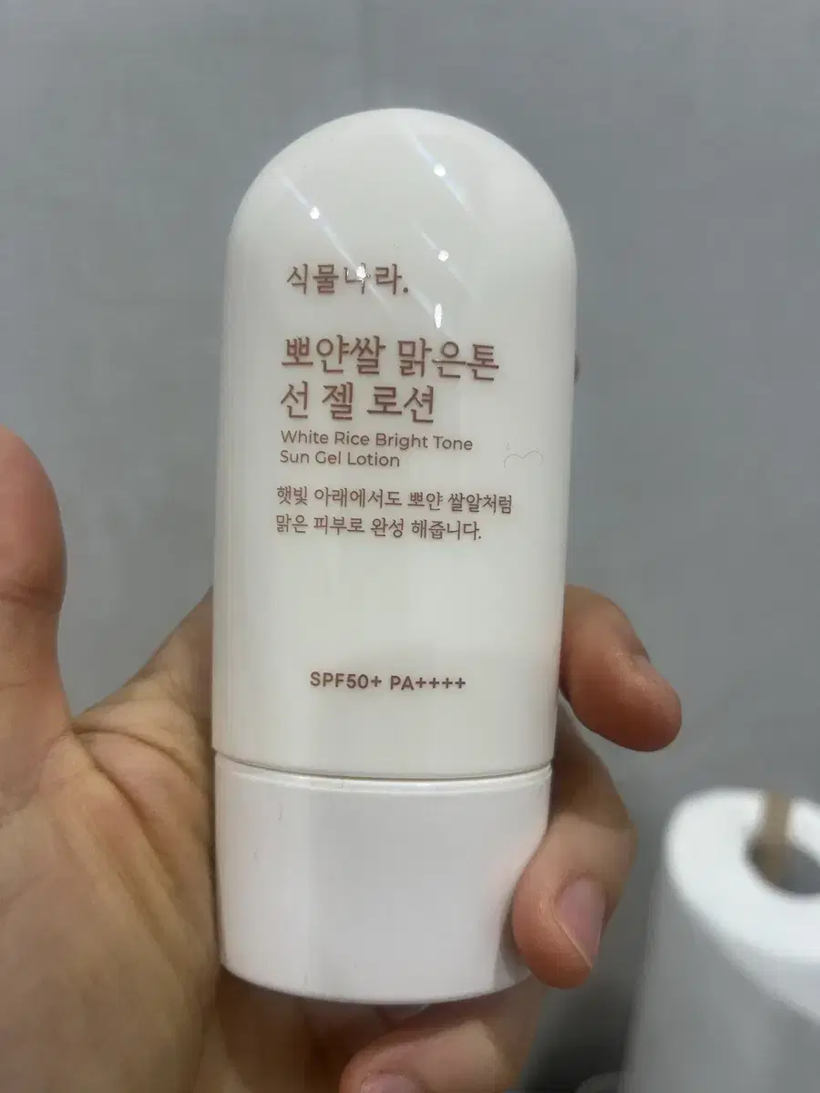 식물나라 뽀얀쌀 선젤로션 새상품 60ml