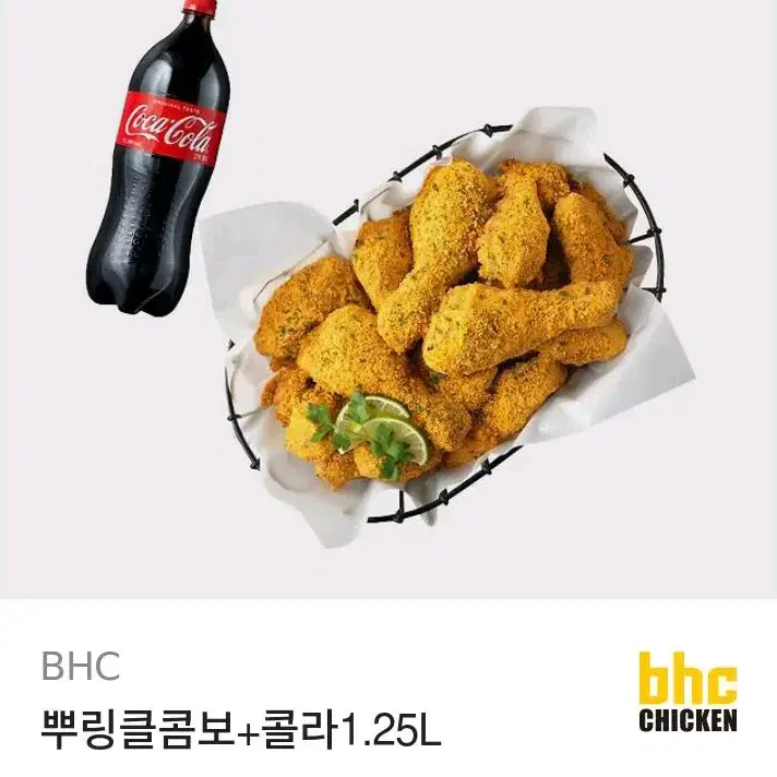 BHC 뿌링클콤보 콜라