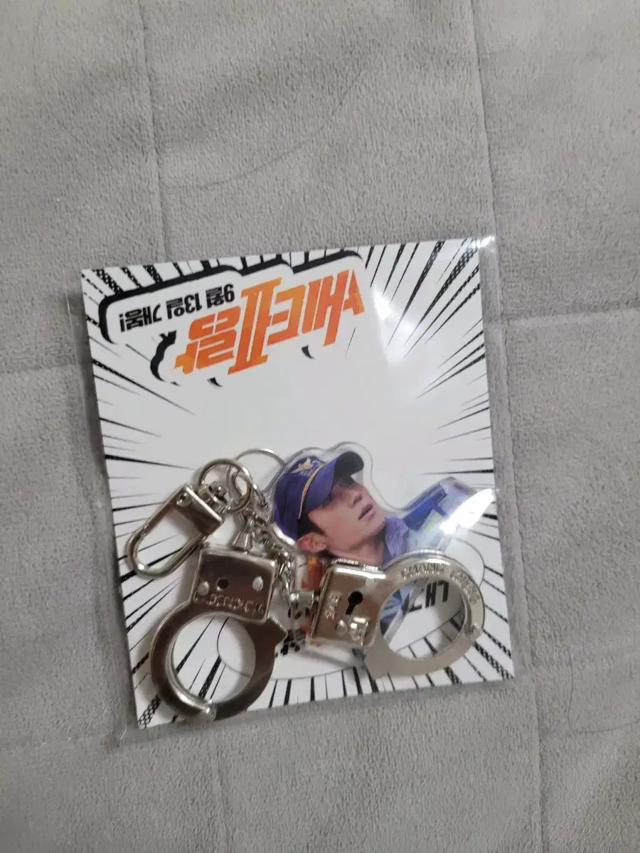 Veteran 2 jung haein keyring