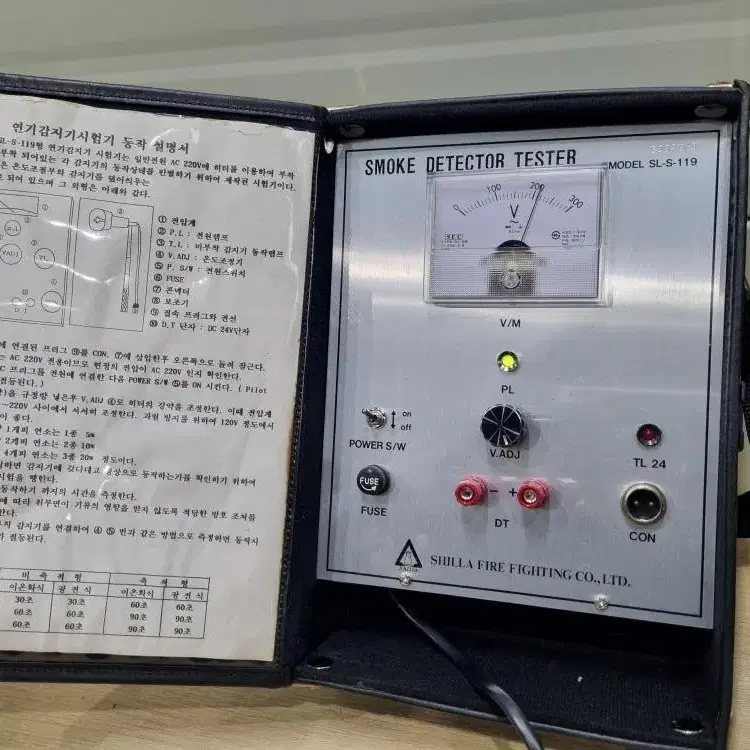 신라파이어 SL-S-119 연기감지기 시험기