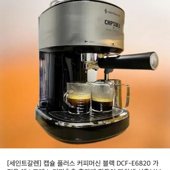 커피머신 새상품