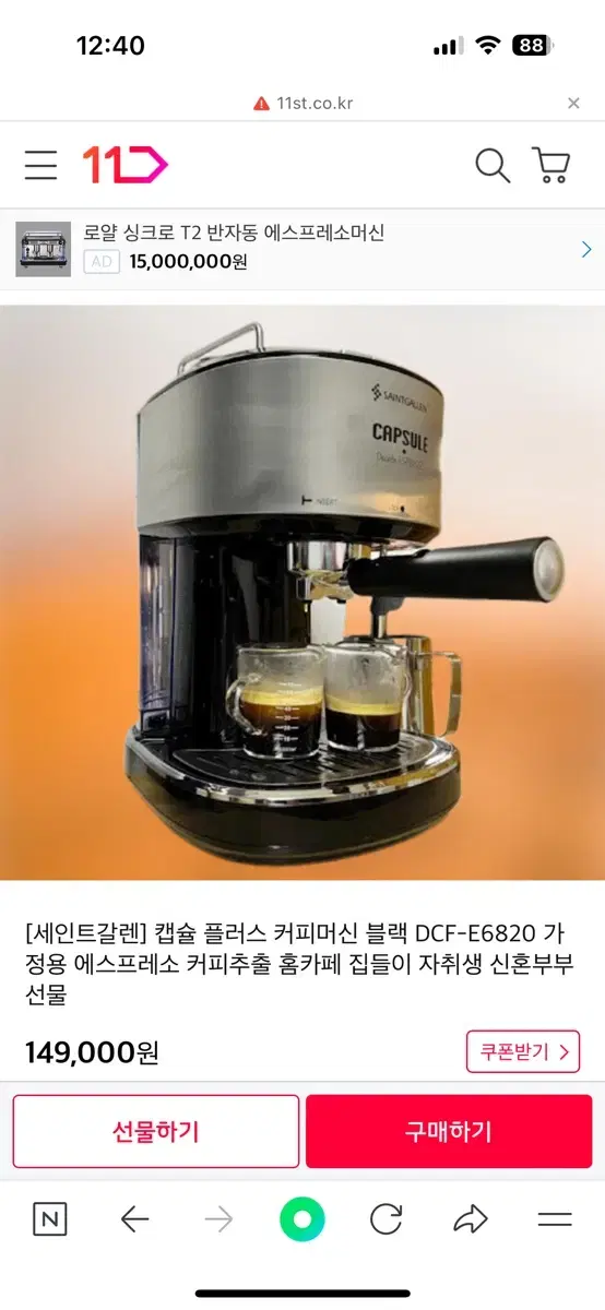 커피머신 새상품