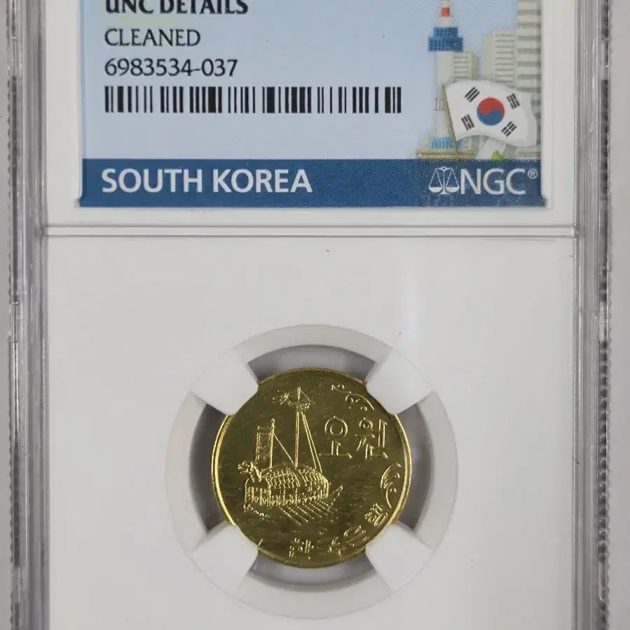 1970년 5원 UNC DETAILSCLEANED