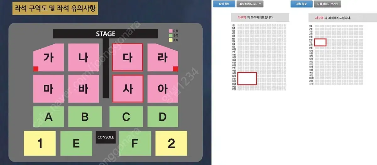 [대구] 나훈아 2024 고마웠습니다-라스트 콘서트 2/4연석 양도