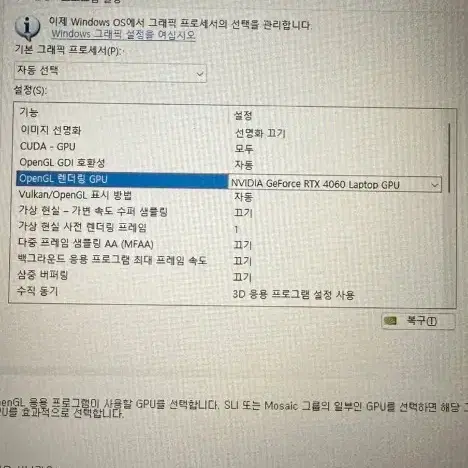 게이밍노트북 msi4060