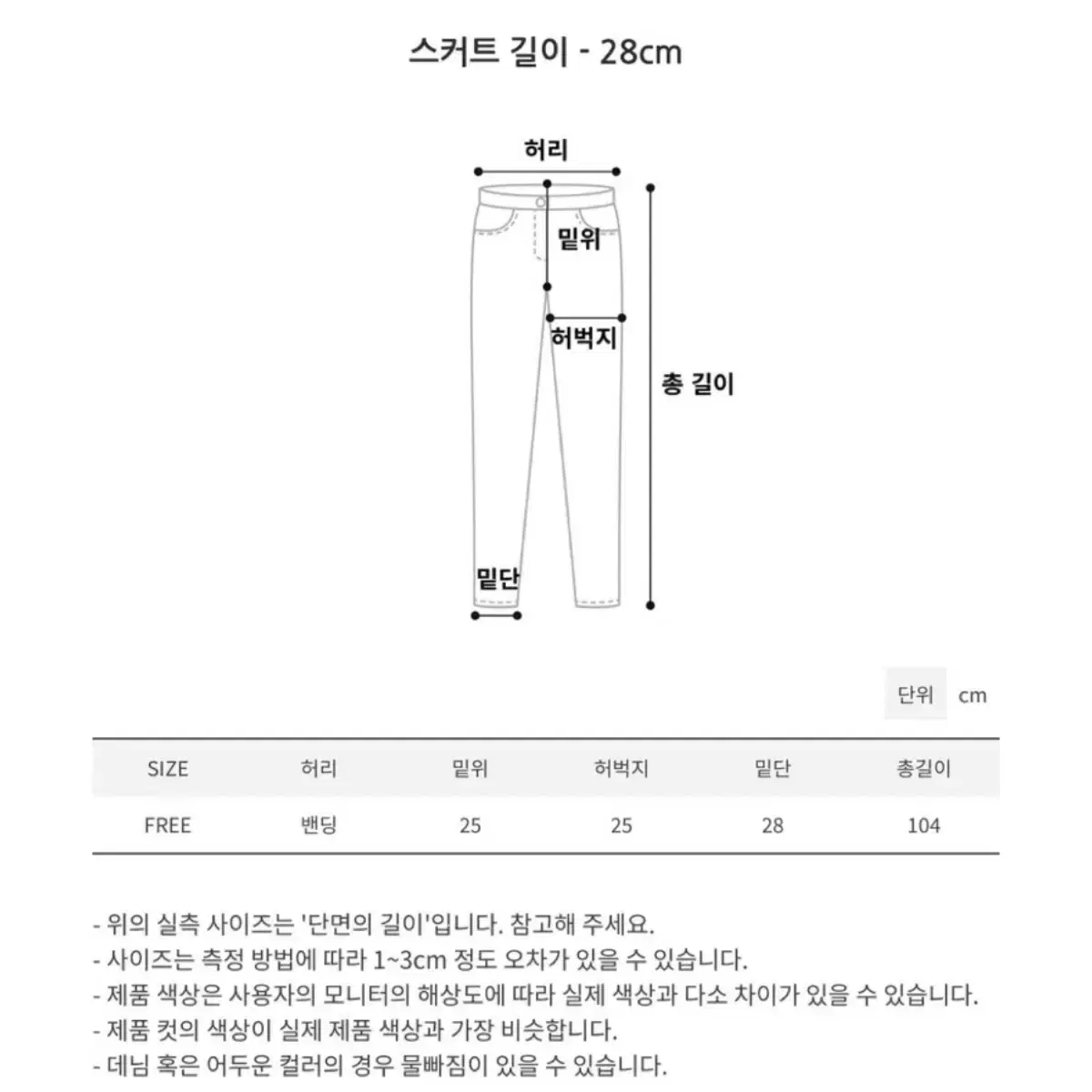 블루하츠 프릴 레이스 페어리 스커트 부츠컷 트레이닝 팬츠 밴딩 치마바지