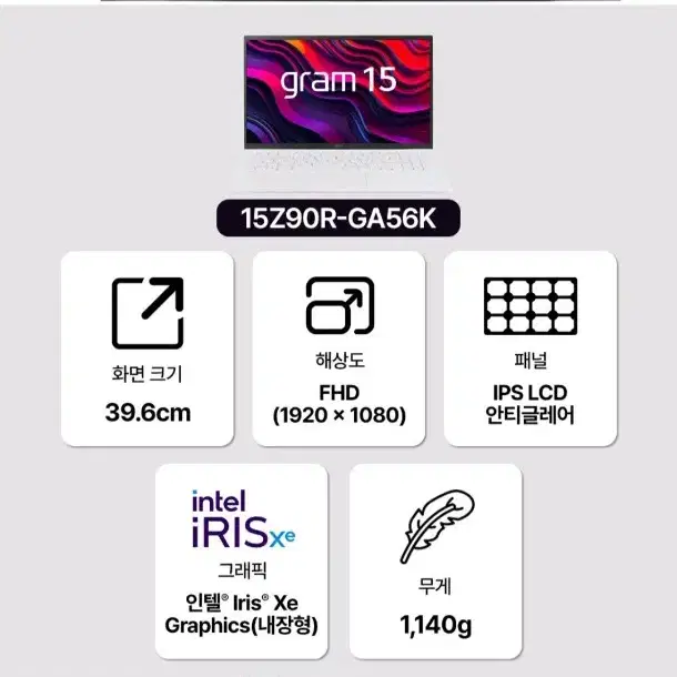 미개봉 LG 그램 15 코어i5 15Z90R-GA56K