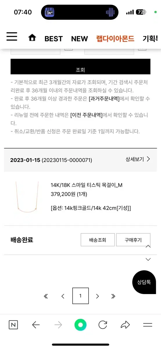 14K 스마일 목걸이 핑크골드