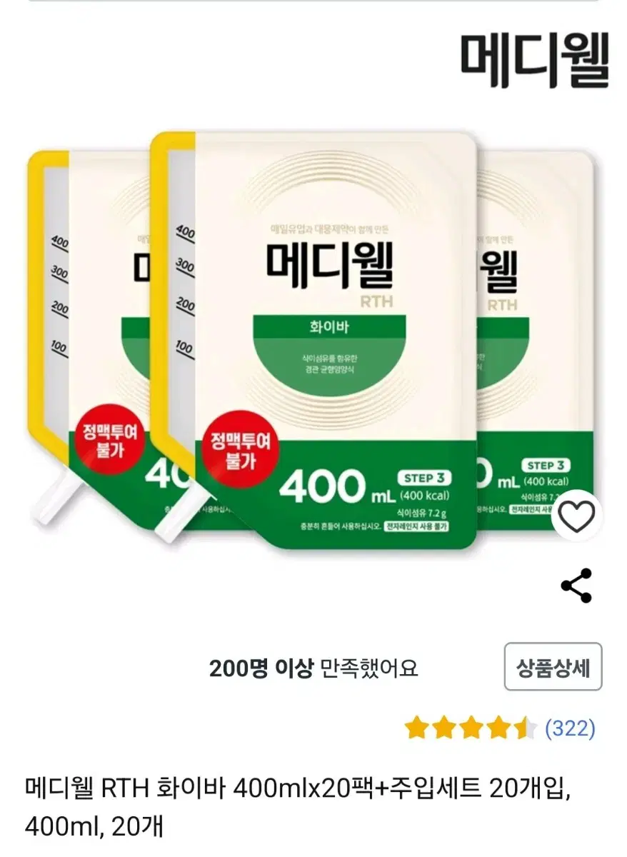 메디웰 화이바