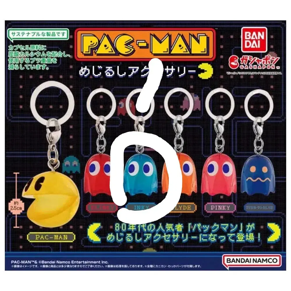 Pac-Man Mega Rush Inky Keyring