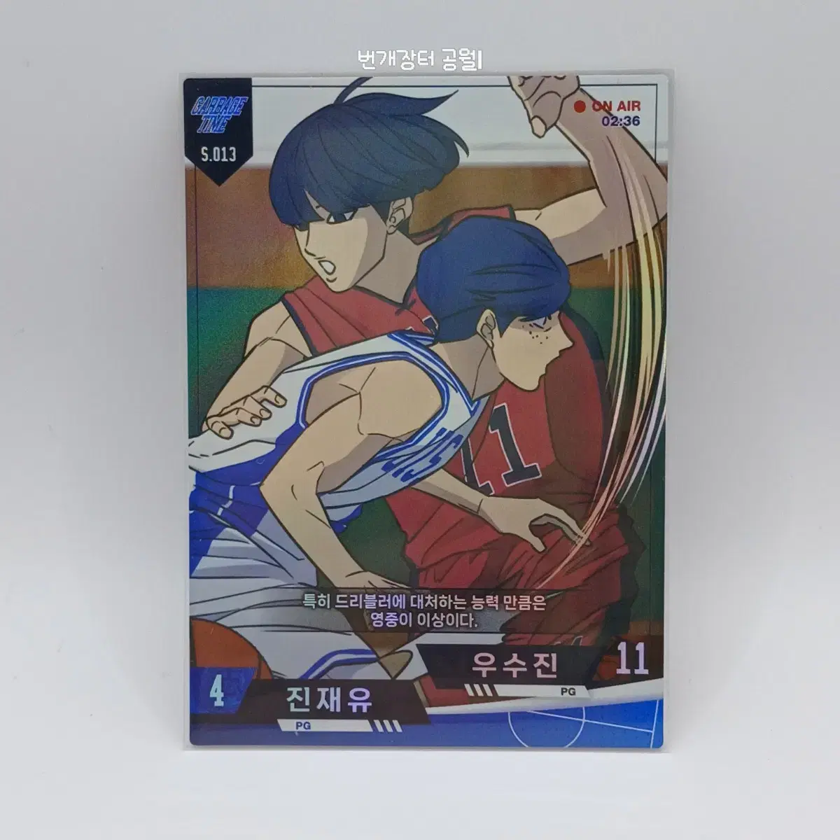 Garbage Time Q2 Collecting Card Jin Jae-yu Usojin S.013