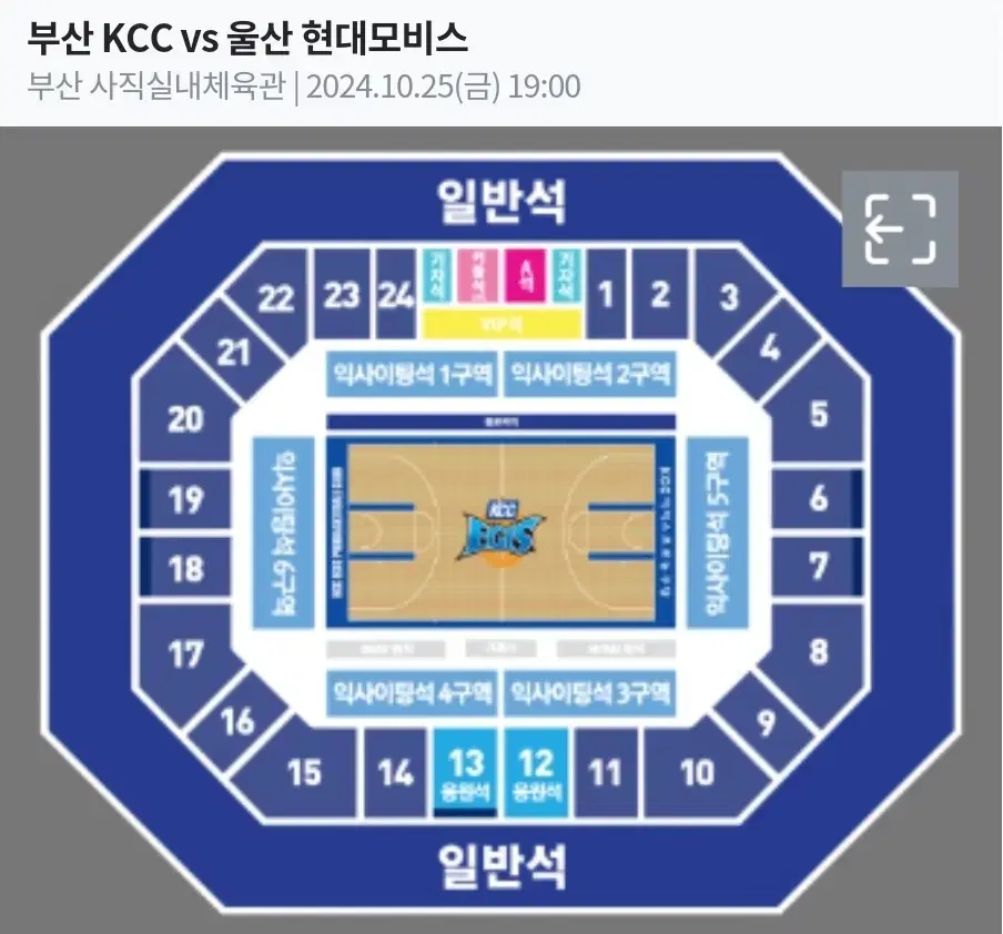 10/25(금) 부산 KCC 울산 현대모비스 익사이팅 2/4/6연석