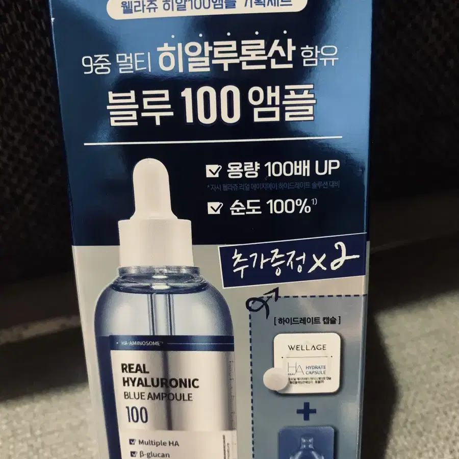 웰라쥬 히알 블루100앰플 100ml셋트(새제품