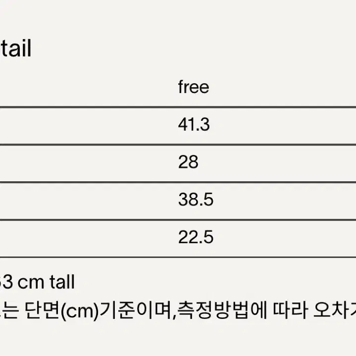 새상품 haag 헤이그 매치스 슬리브리스 화이트