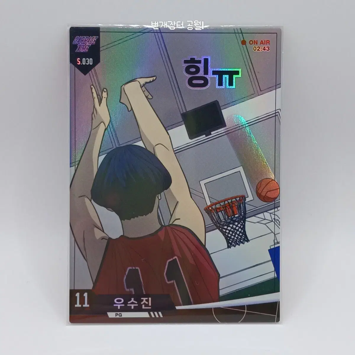 Garbage Time 2nd Quarter Collecting Card Usojin S.030