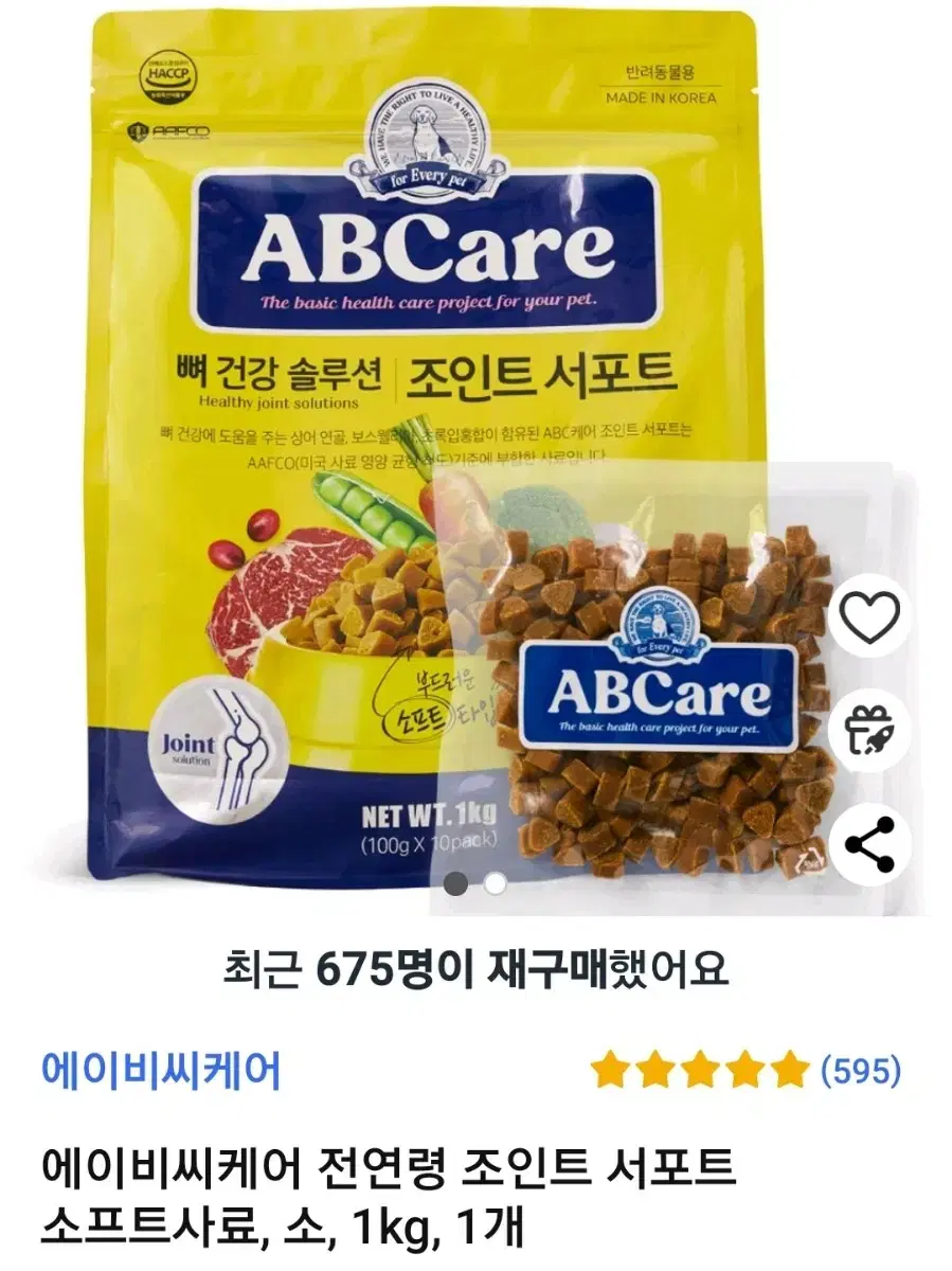 (반려동물용품)전연령 조인트 서포트 소프트사료 1kg