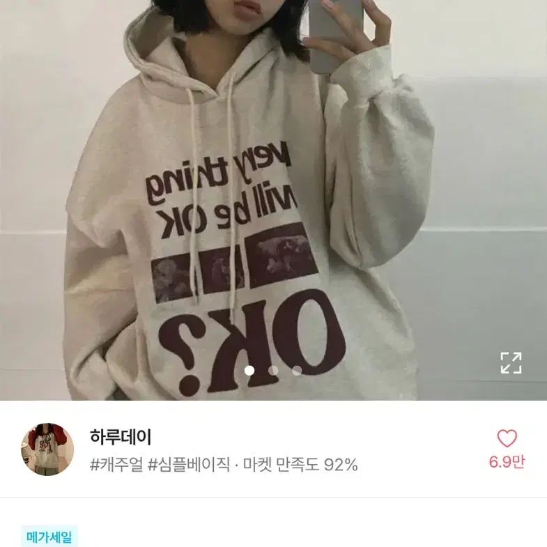 에이블리 하루데이 후드티 교신 판매