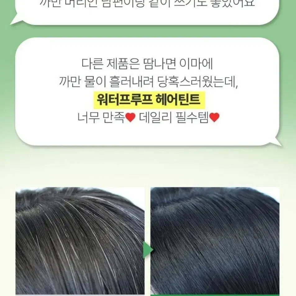 새상품) 새치커버 모두봄 올데이 헤어틴트 내추럴블랙 7g 흰머리