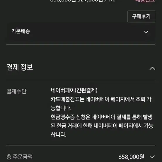 메디큐브 에이지알 부스터 프로 (9월 28일 배송) 실사용 1회