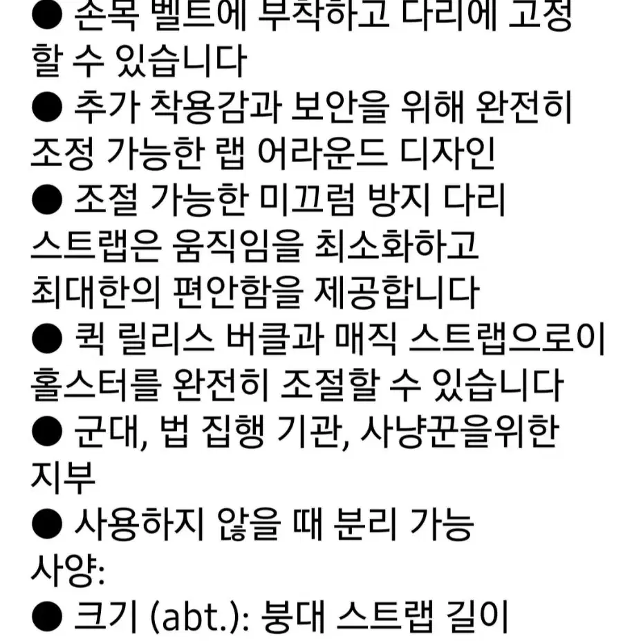 에어소프트 권총용 레그 홀스터ㅡ신품