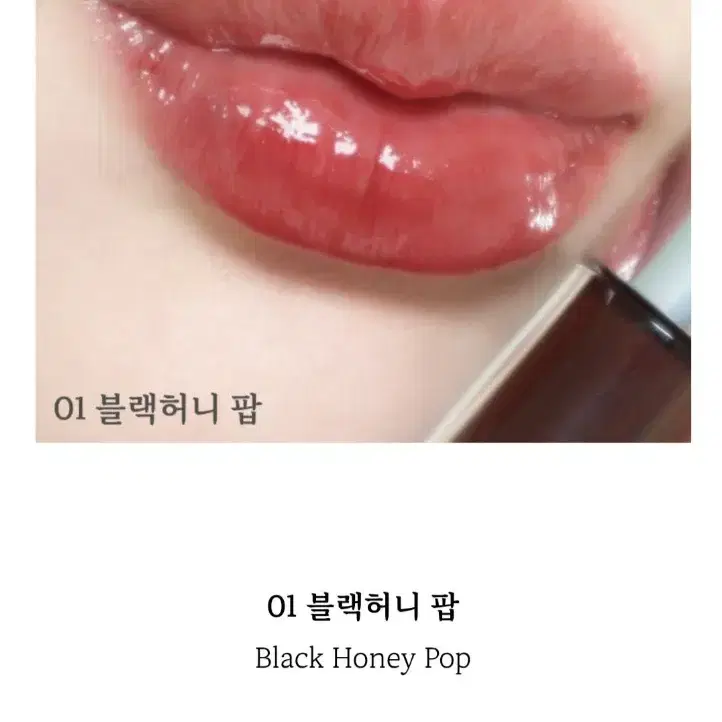 크리니크 팝 플러시 크리미 립 글로스 3.4ml 블랙허니 팝