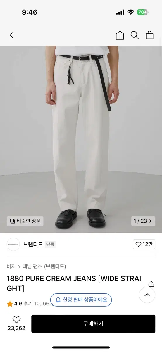 브랜디드 1880 pure cream jeans 30size