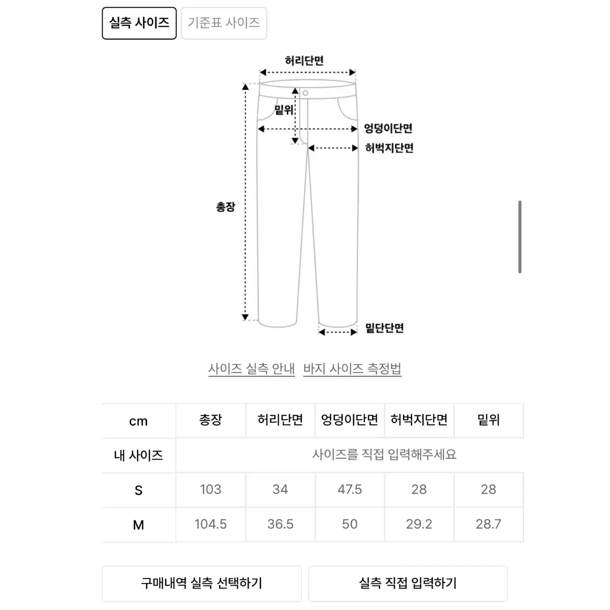 부츠컷 청바지