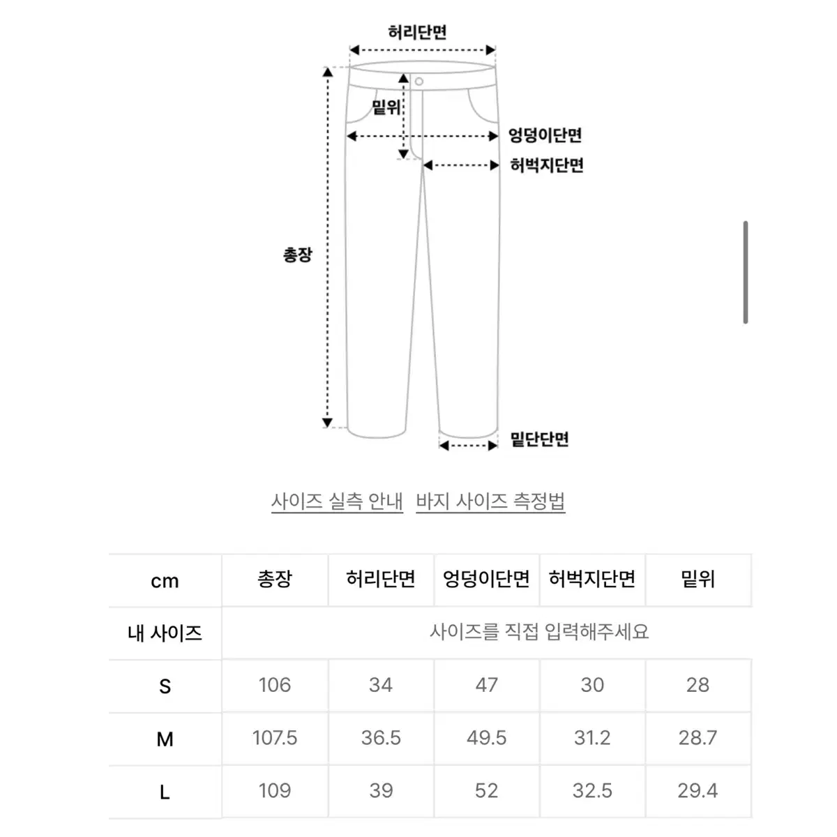 부츠컷 청바지