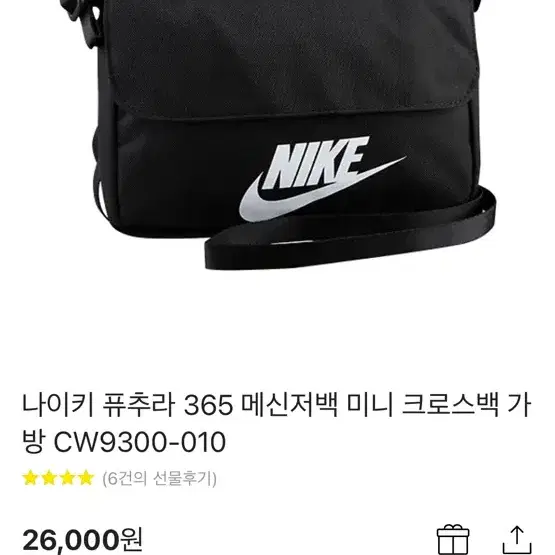 나이키 퓨추라 365 메신저백 미니 크로스백