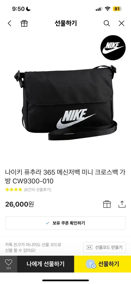 나이키 퓨추라 365 메신저백 미니 크로스백