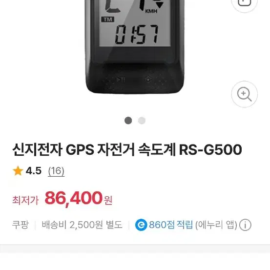 자전거용 GPS속도계