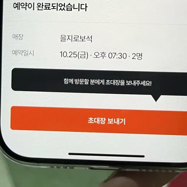 흑백요리사 장사천재조사장 을지로보석