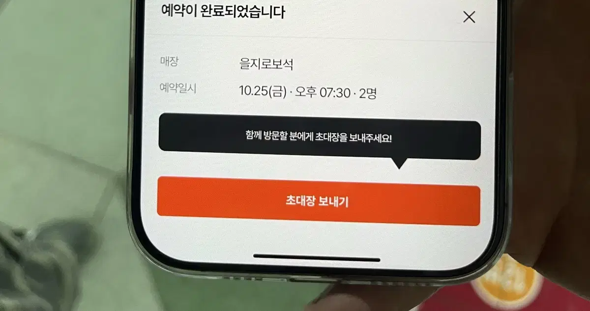 흑백요리사 장사천재조사장 을지로보석