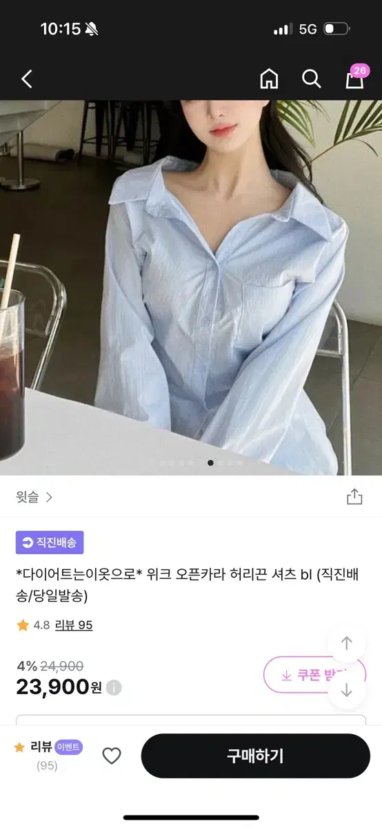 윗슬 오픈카라 허리끈 셔츠 블라우스