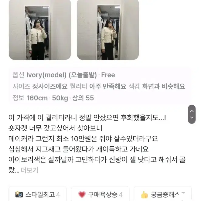 원가6 후기많은 아뜨랑스 트위드 자켓 1회착용