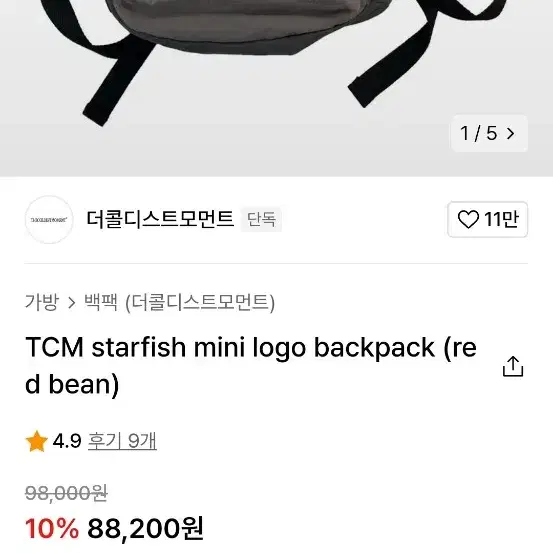 더콜디스트모먼트 TCM 스타피쉬 미니 로고 팩백