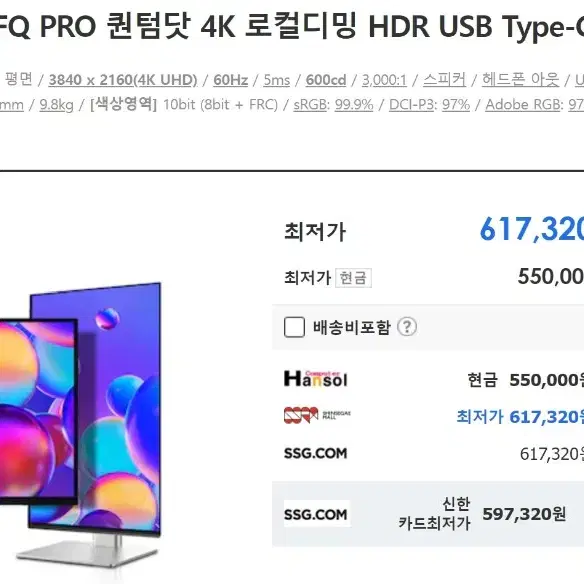 최고사양 4K UHD 퀀텀닷 로컬디밍 HDR 모니터 TFG3 32인치