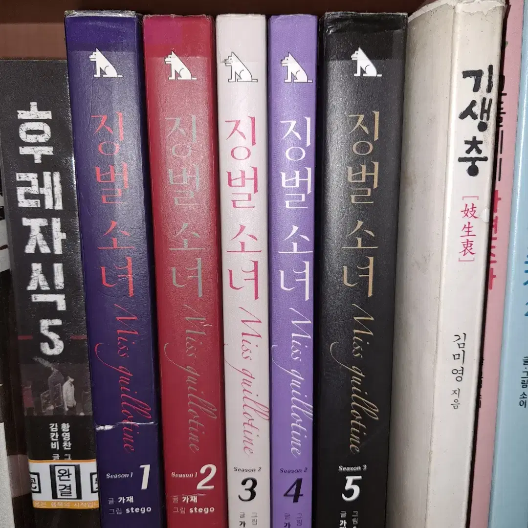 징벌소녀 1-5 완