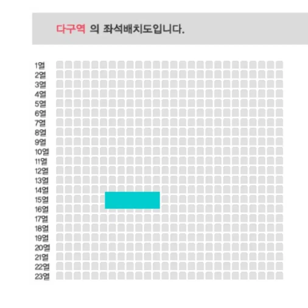 나훈아 부산콘서트 다구역 1석 (14일 3시 공연)