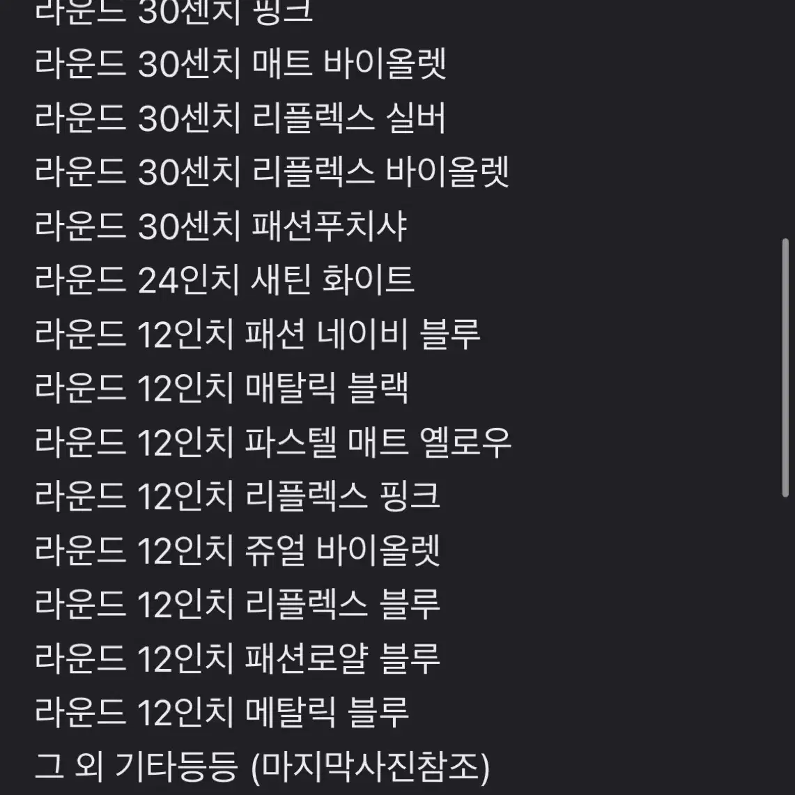 셈퍼텍스 라운드 12인치 풍선 1박스(2)