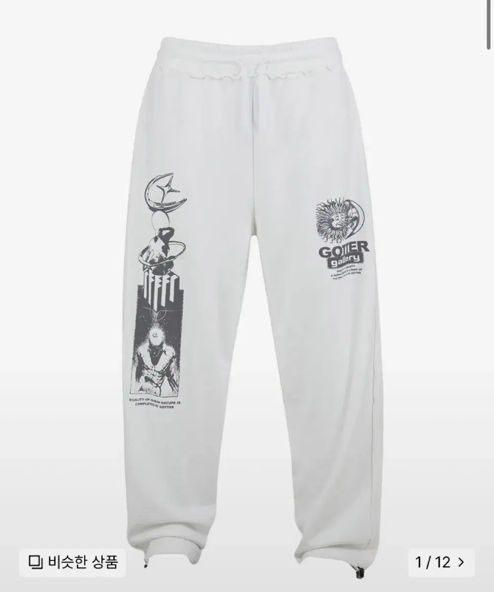 Garter Gallery Sweatpants M