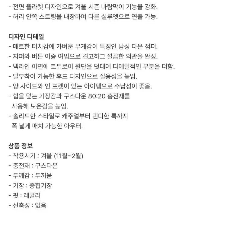 (기간한정)코오롱 브렌우드 구스다운 점퍼 새제품