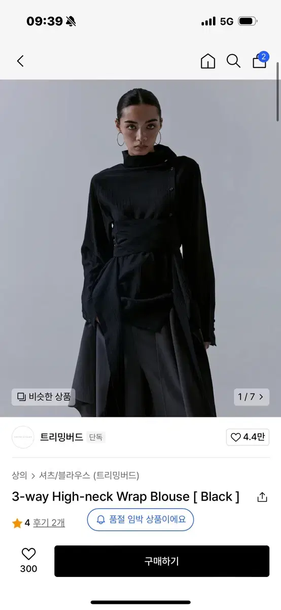 트리밍버드 새상품 3-way High-neck Wrap Blouse