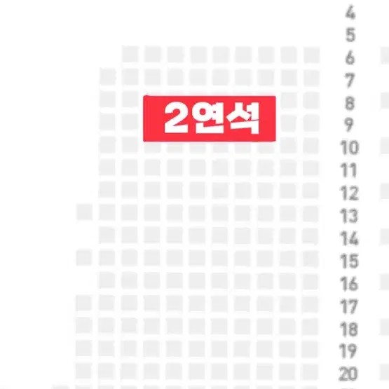 한국시리즈 3차전 응원전 원가양도